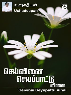 cover image of Seivinai Seyapattu Vinai